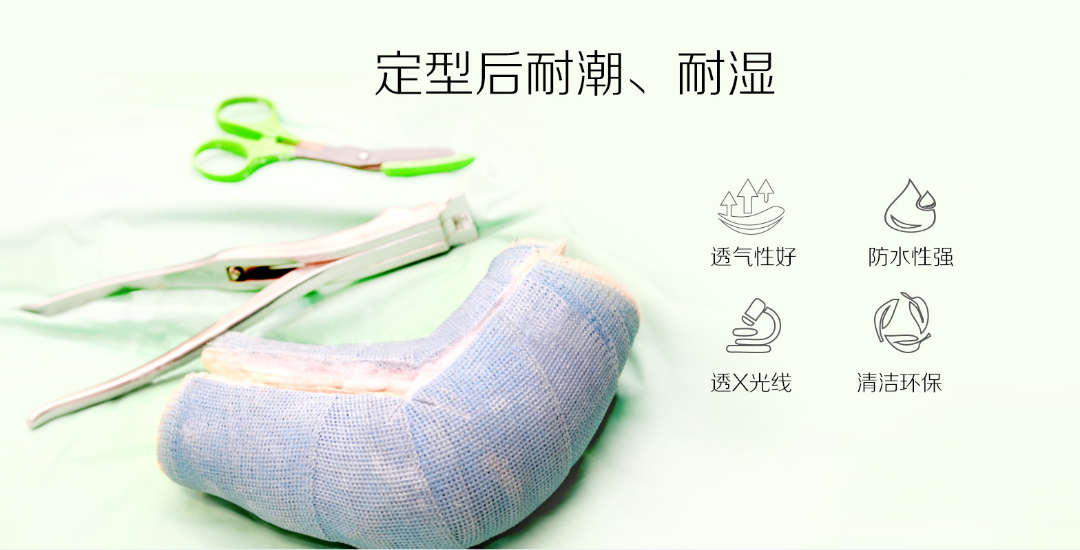 定型后耐潮、耐濕