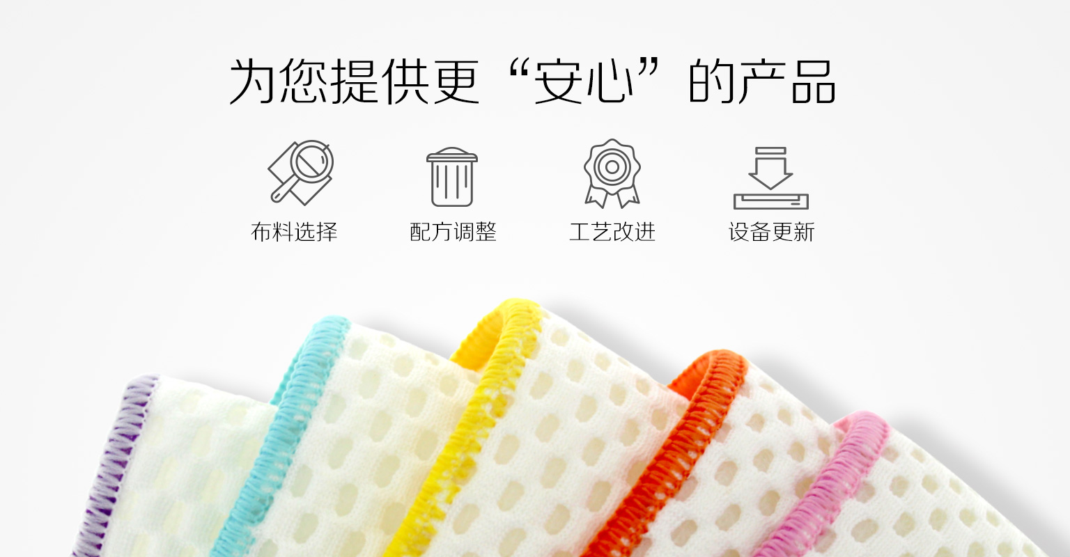 為您提供更“安心”的產(chǎn)品