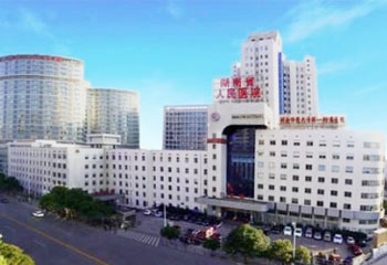 湖南省人民醫院