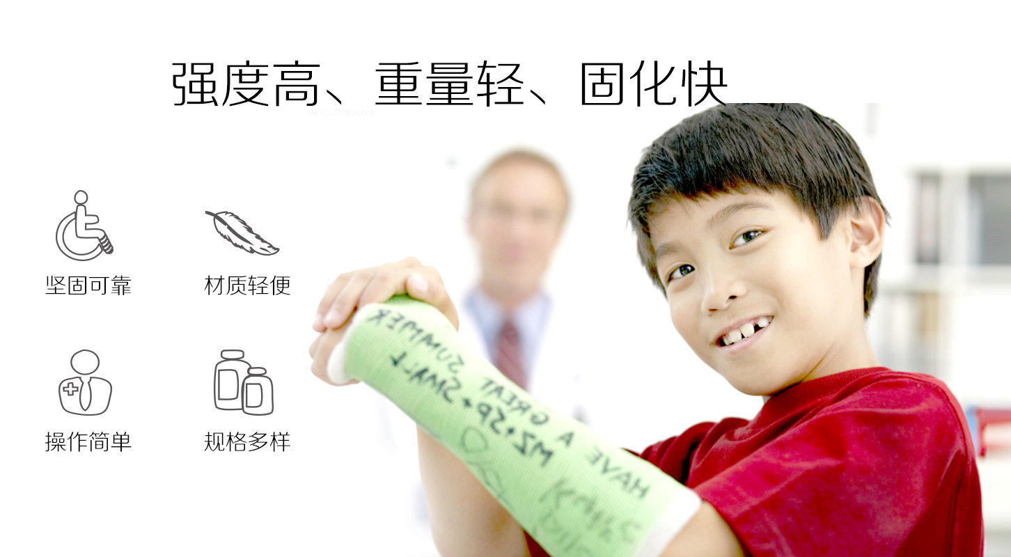 強度高、重量輕、固化快