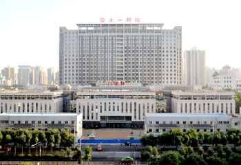 西安交通大學(xué)第一附屬醫院